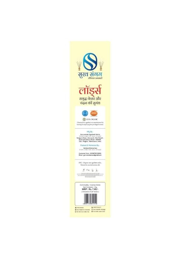 Sukh Sangam Kesar Chandan Incense Sticks / Agarbatti for Worship - 35g - Image 3