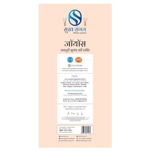 Sukh Sangam Kasturi Incense Sticks / Agarbatti for worship-150g - Image 3